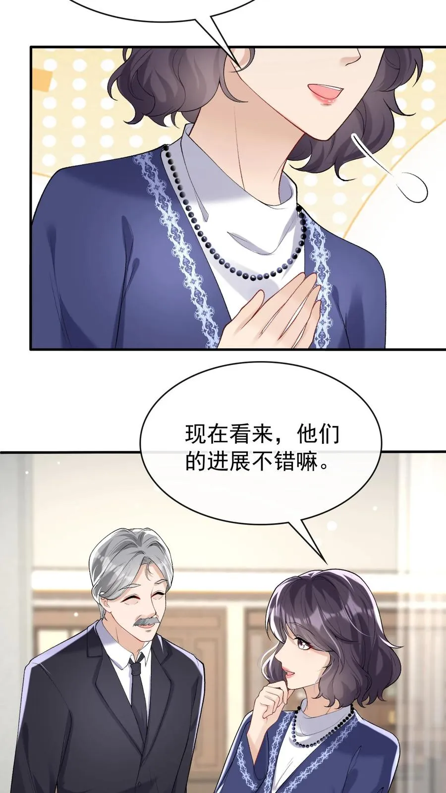 第41话 好狗不挡道！ 第10页