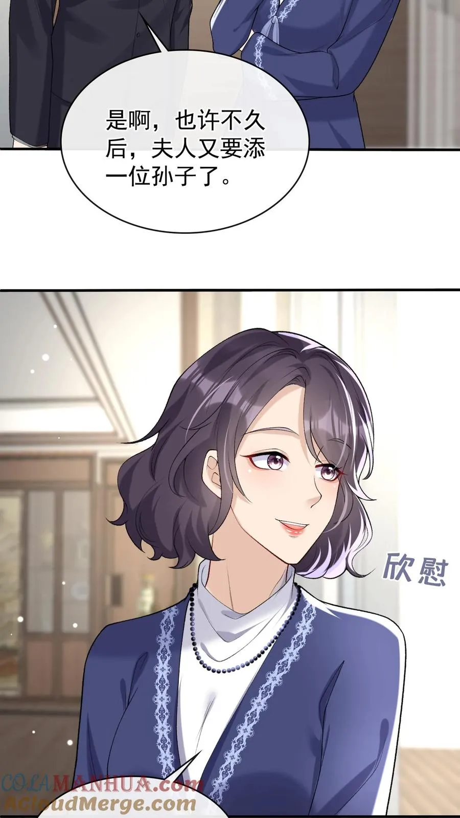 第41话 好狗不挡道！ 第11页