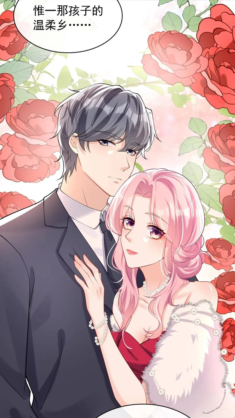 第41话 好狗不挡道！ 第12页