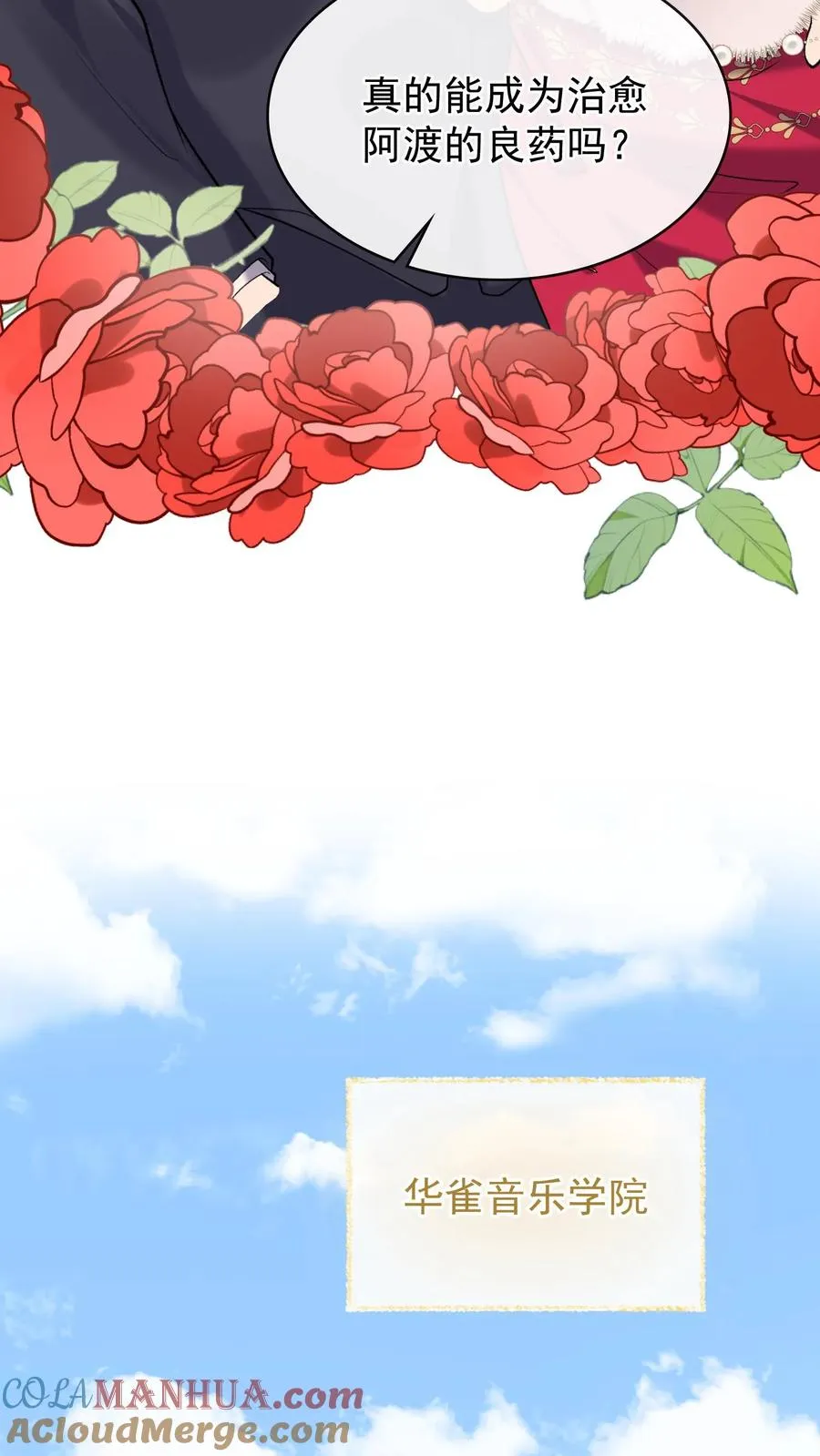 第41话 好狗不挡道！ 第13页