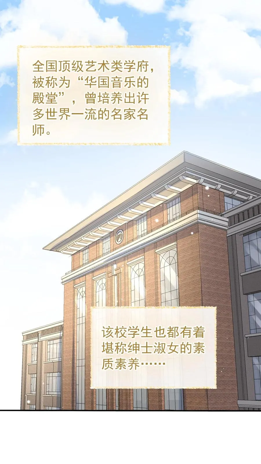 第41话 好狗不挡道！ 第14页