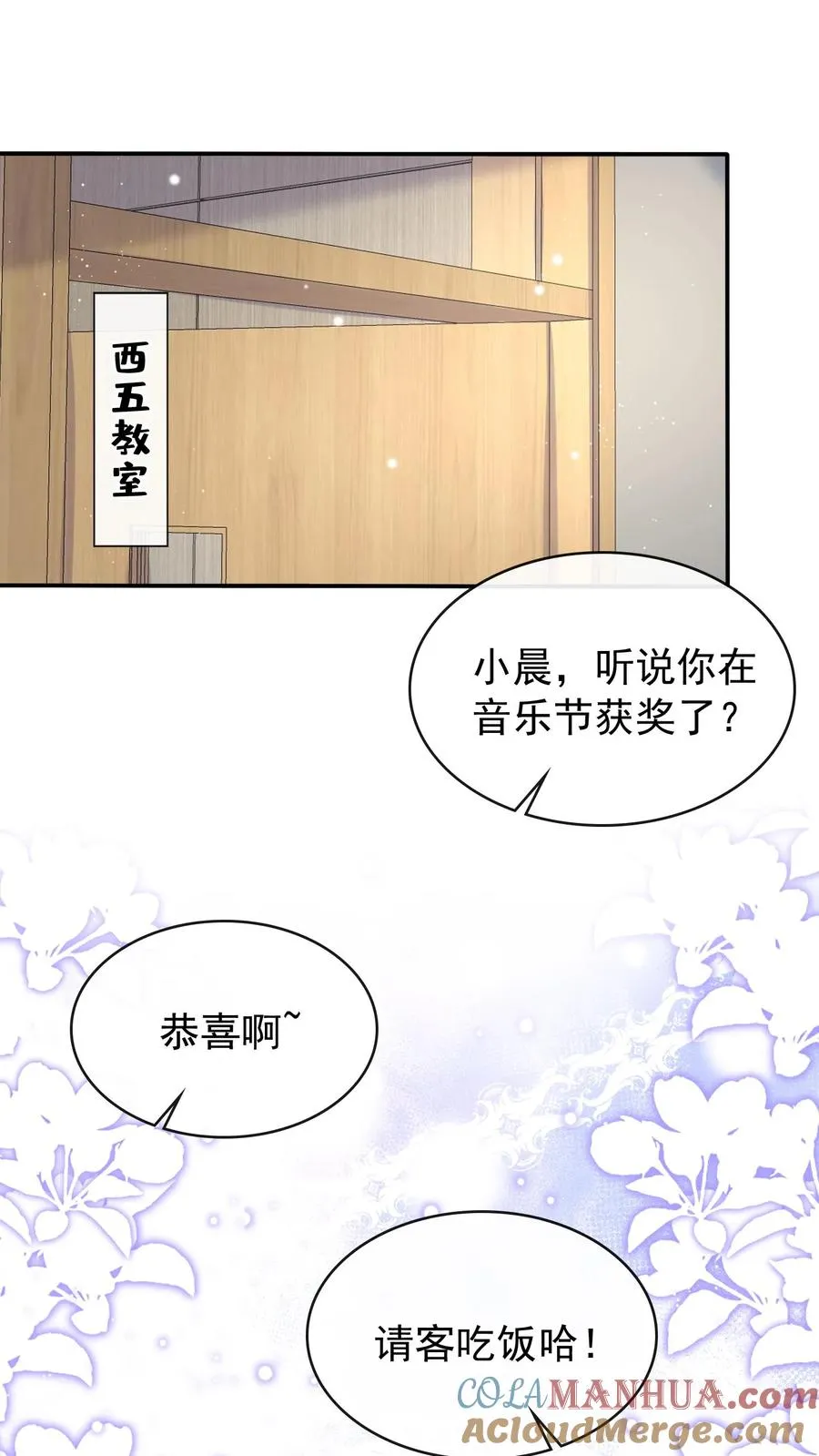 第41话 好狗不挡道！ 第15页