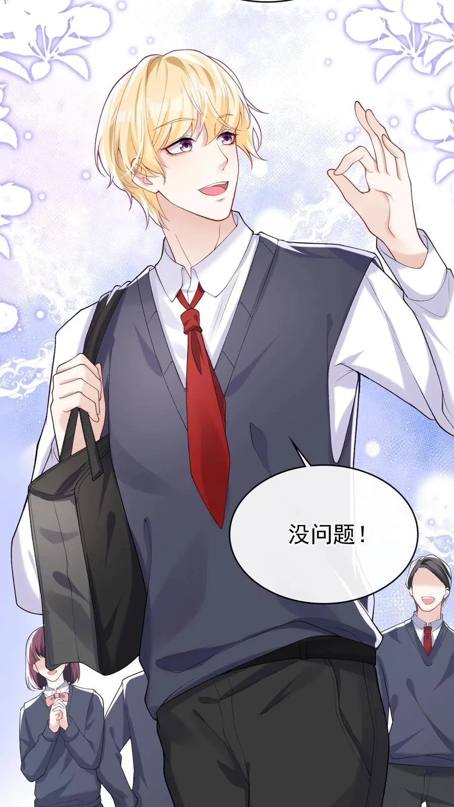 第41话 好狗不挡道！ 第16页