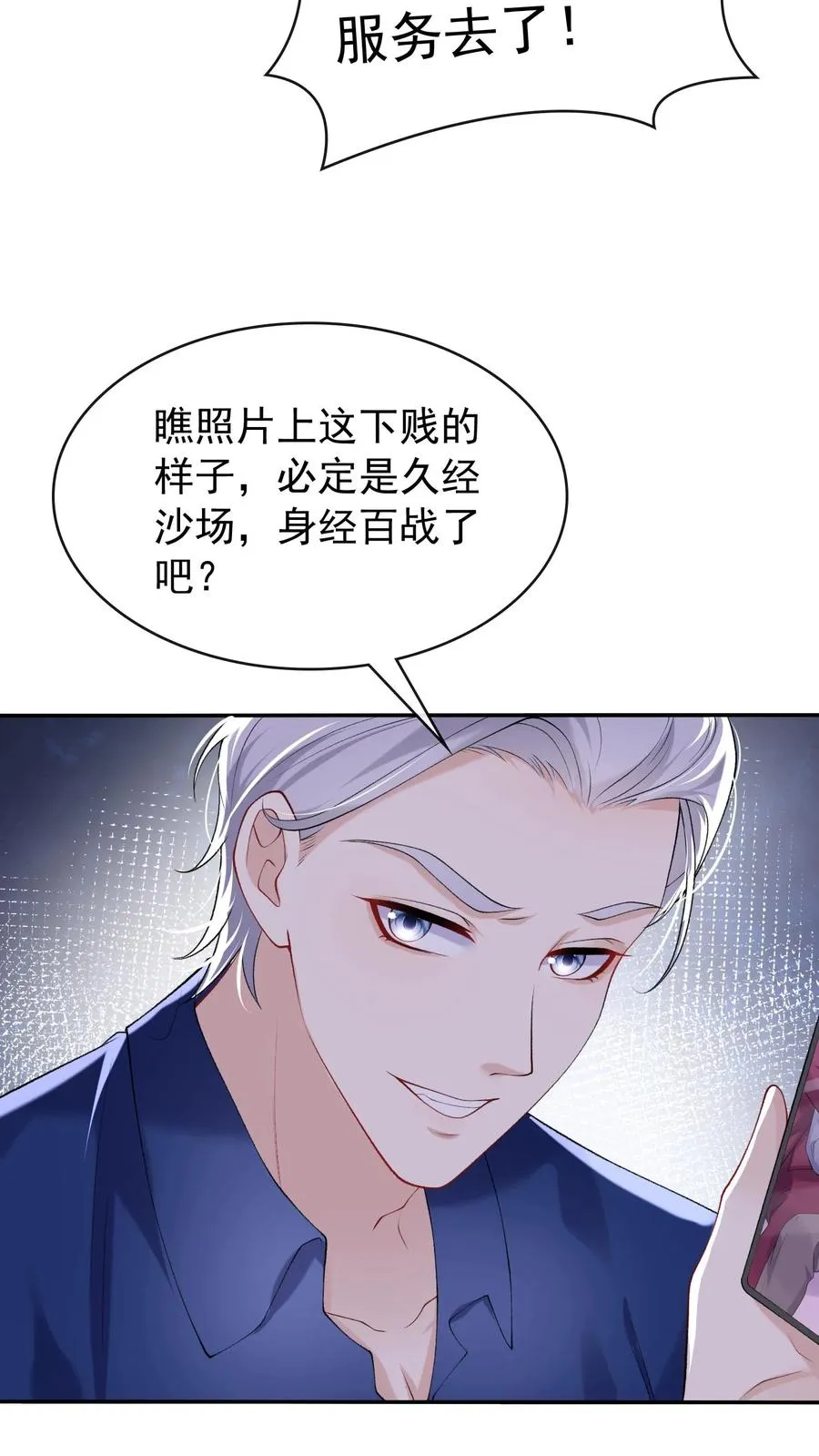 第41话 好狗不挡道！ 第20页
