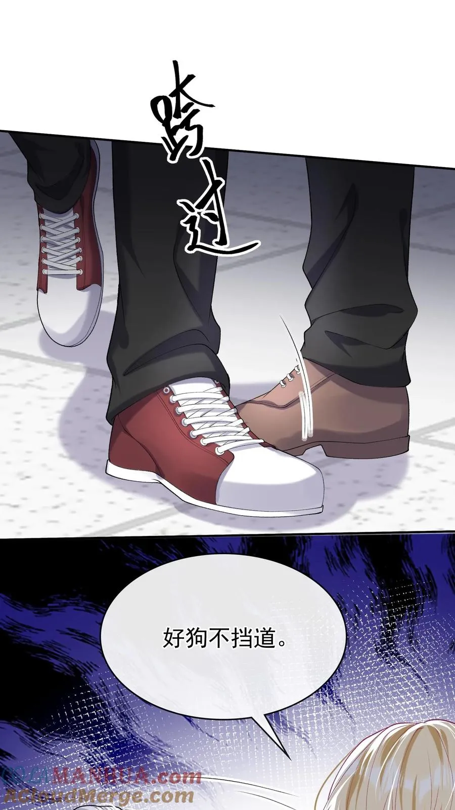 第41话 好狗不挡道！ 第21页