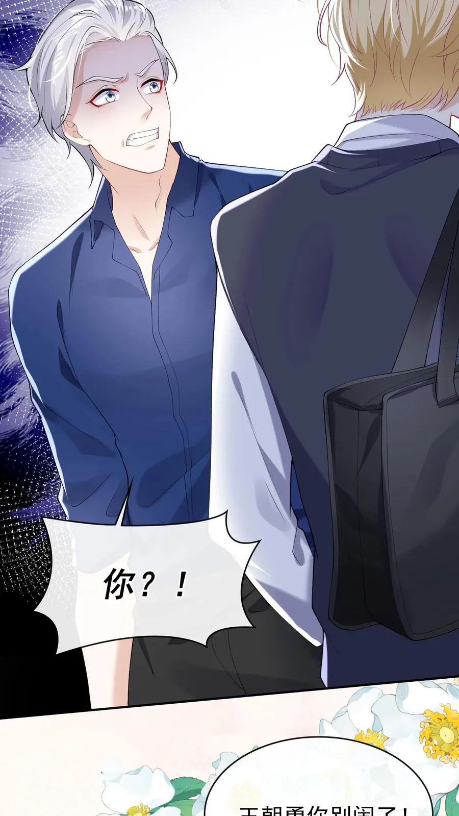 第41话 好狗不挡道！ 第22页