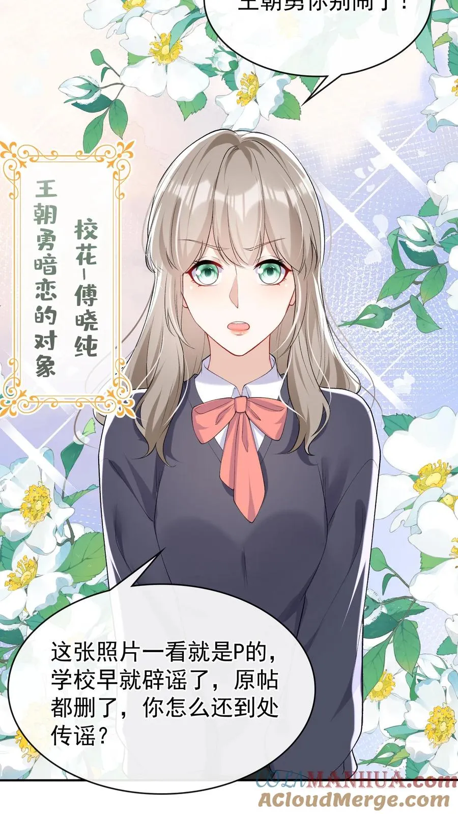 第41话 好狗不挡道！ 第23页