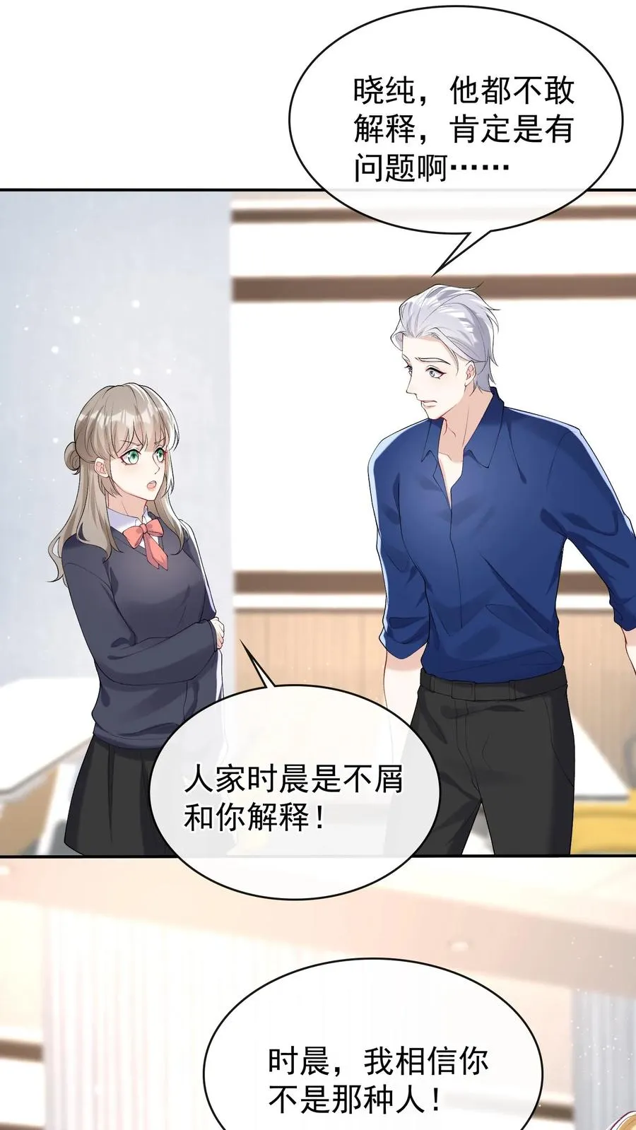第41话 好狗不挡道！ 第24页