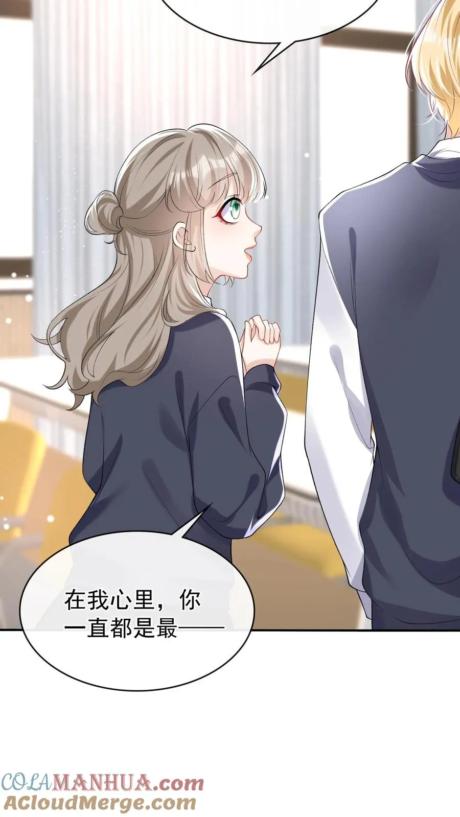 第41话 好狗不挡道！ 第25页