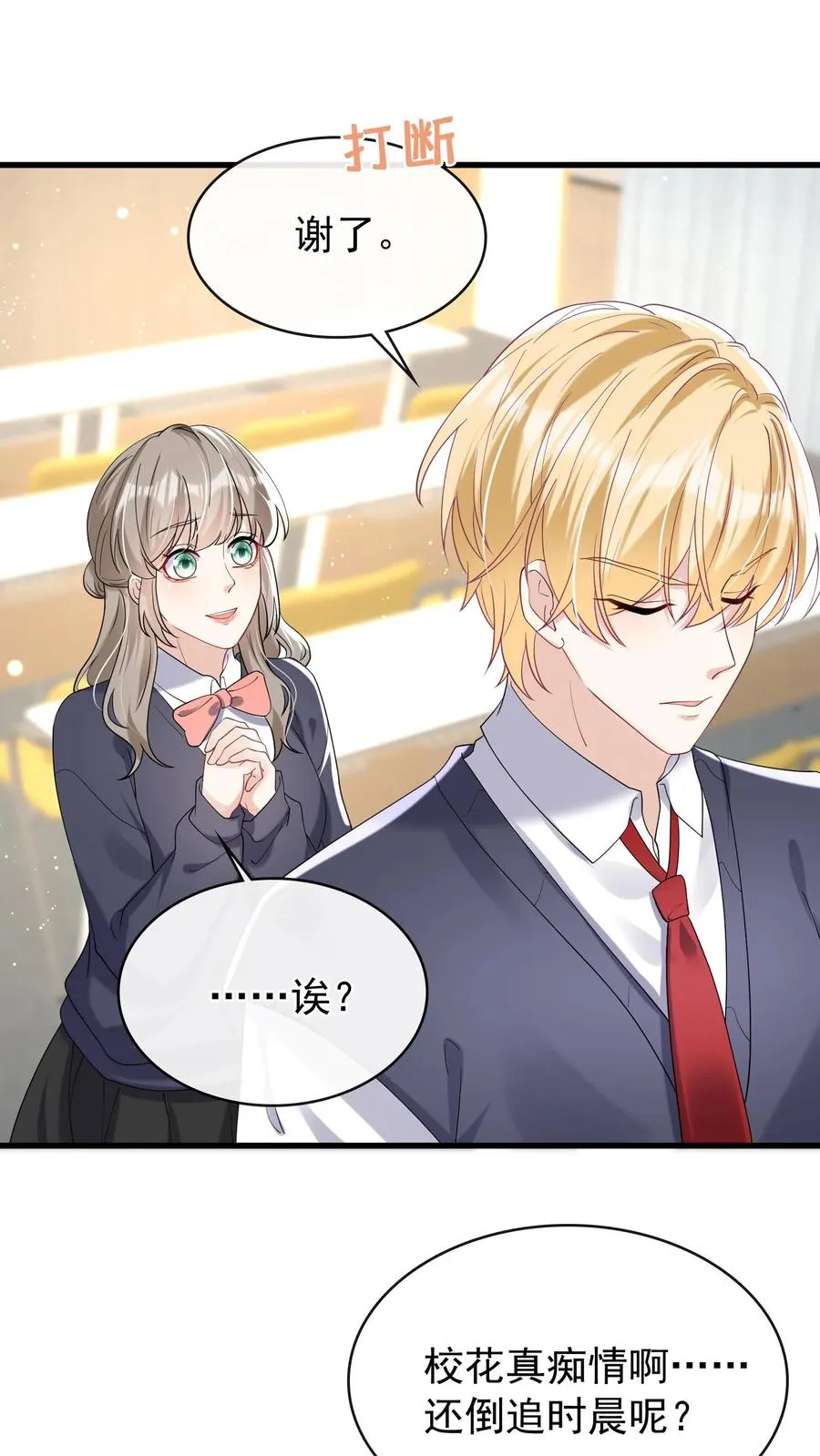 第41话 好狗不挡道！ 第26页