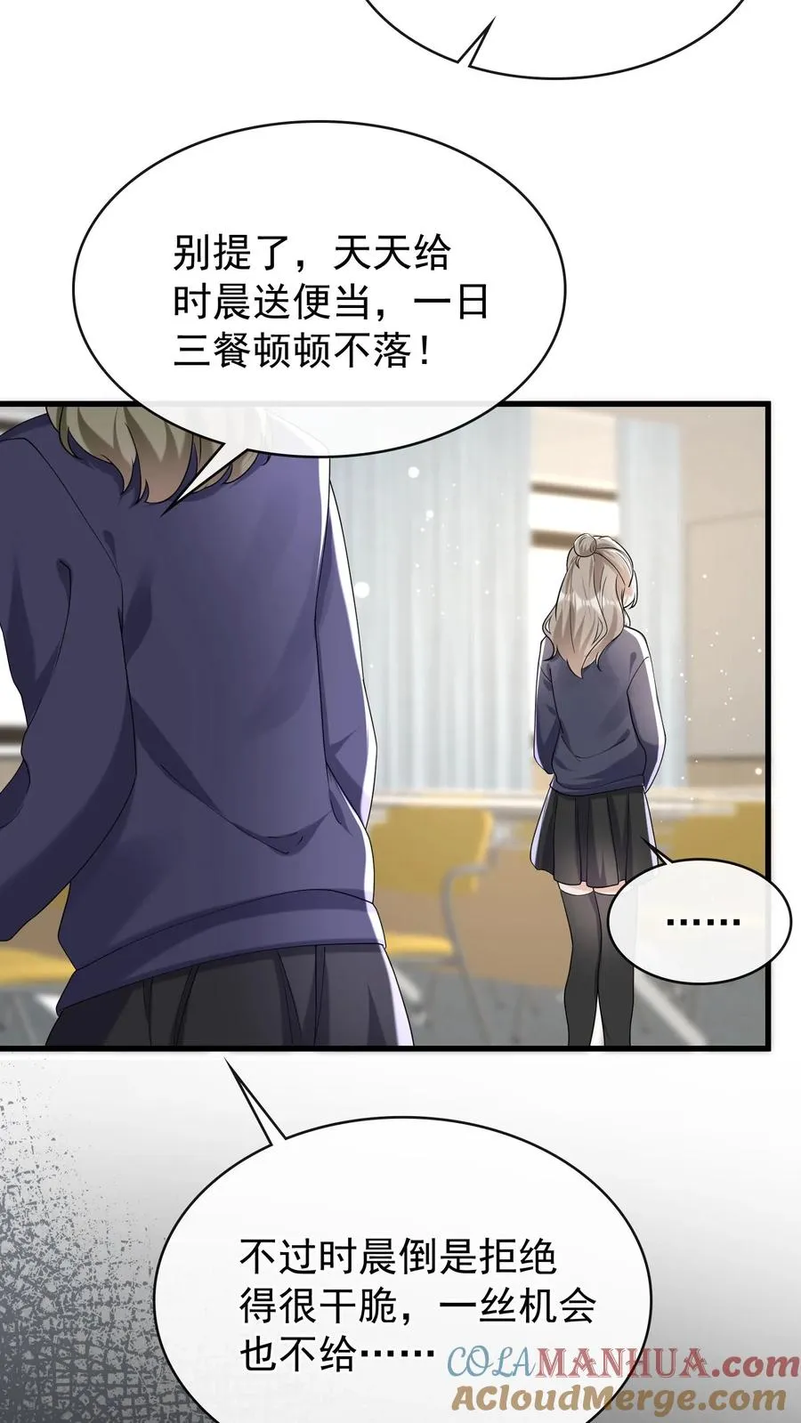 第41话 好狗不挡道！ 第27页