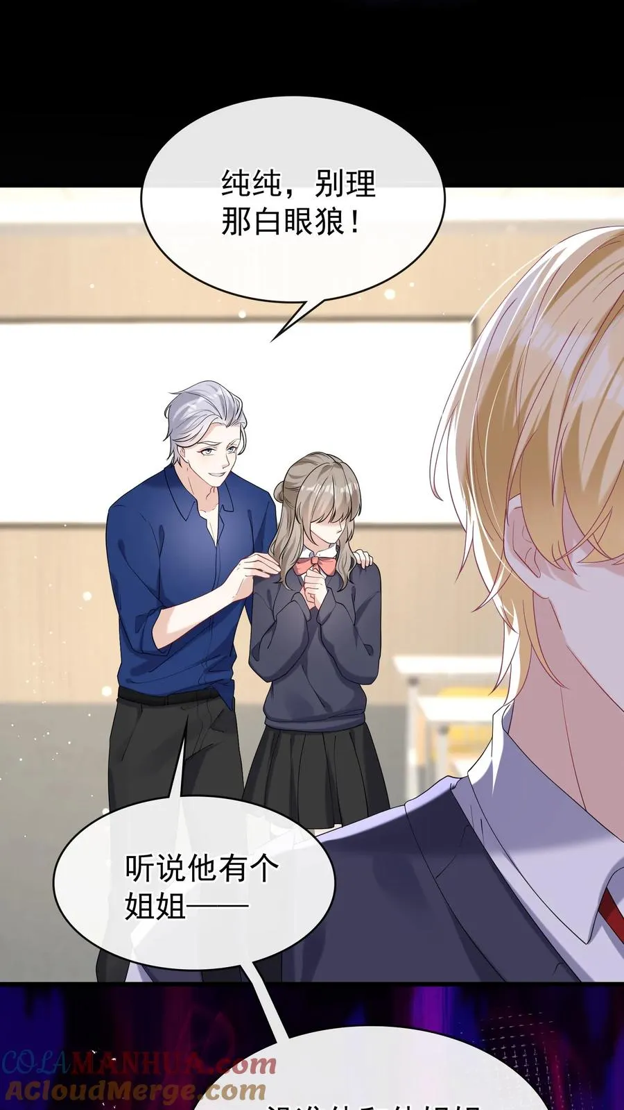 第41话 好狗不挡道！ 第29页