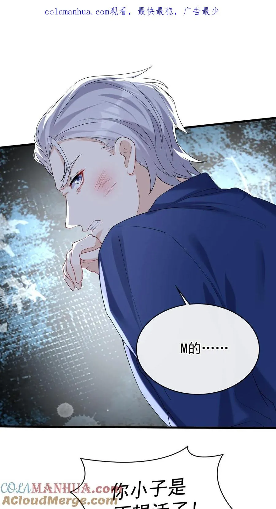 第42话 我的人你也敢动？ 第1页