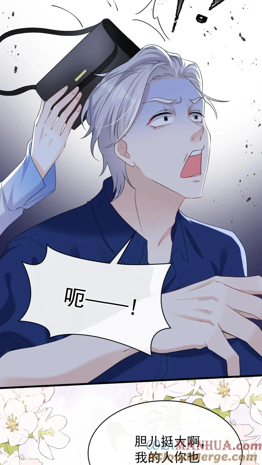 第42话 我的人你也敢动？ 第3页