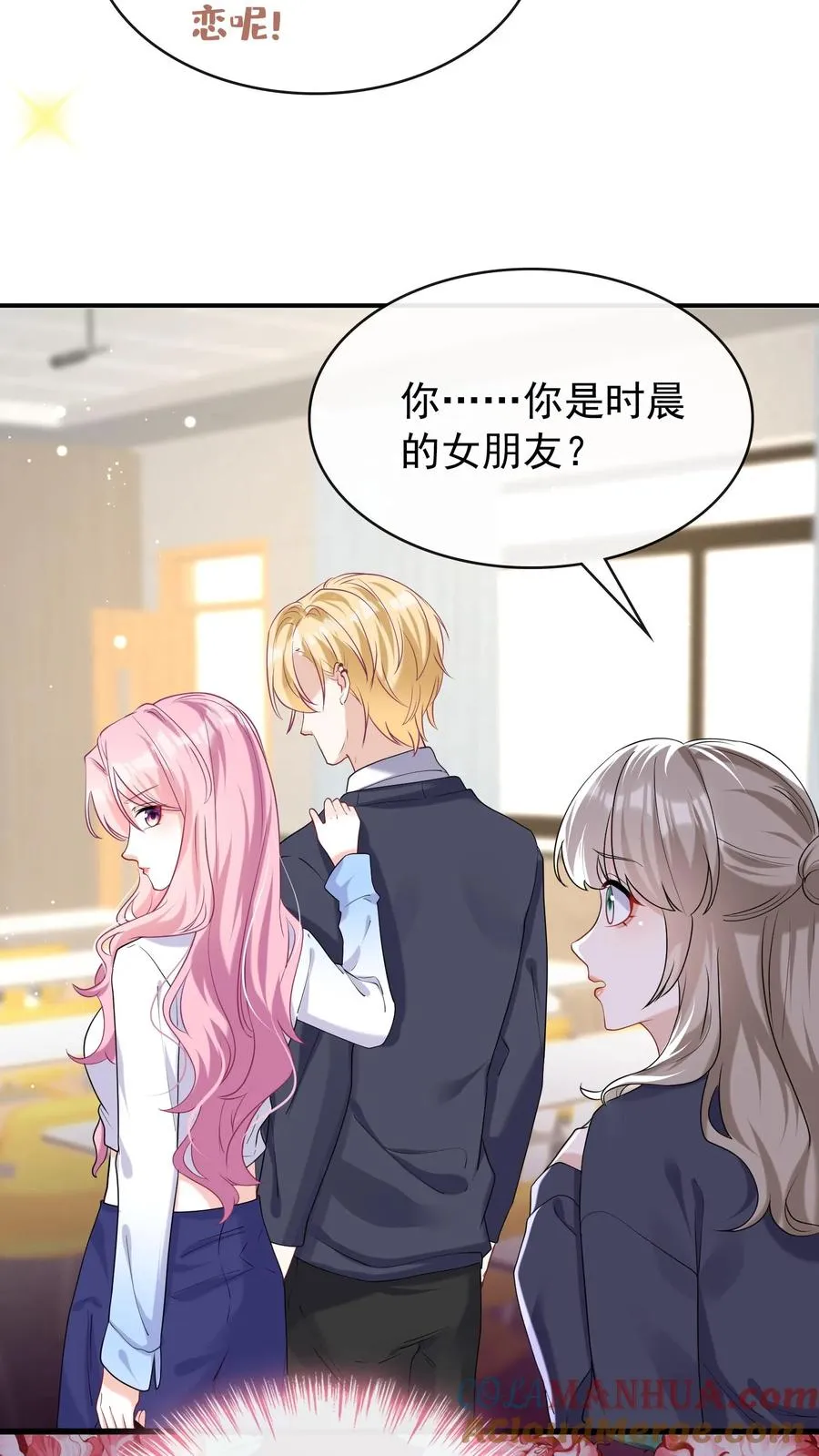 第42话 我的人你也敢动？ 第7页