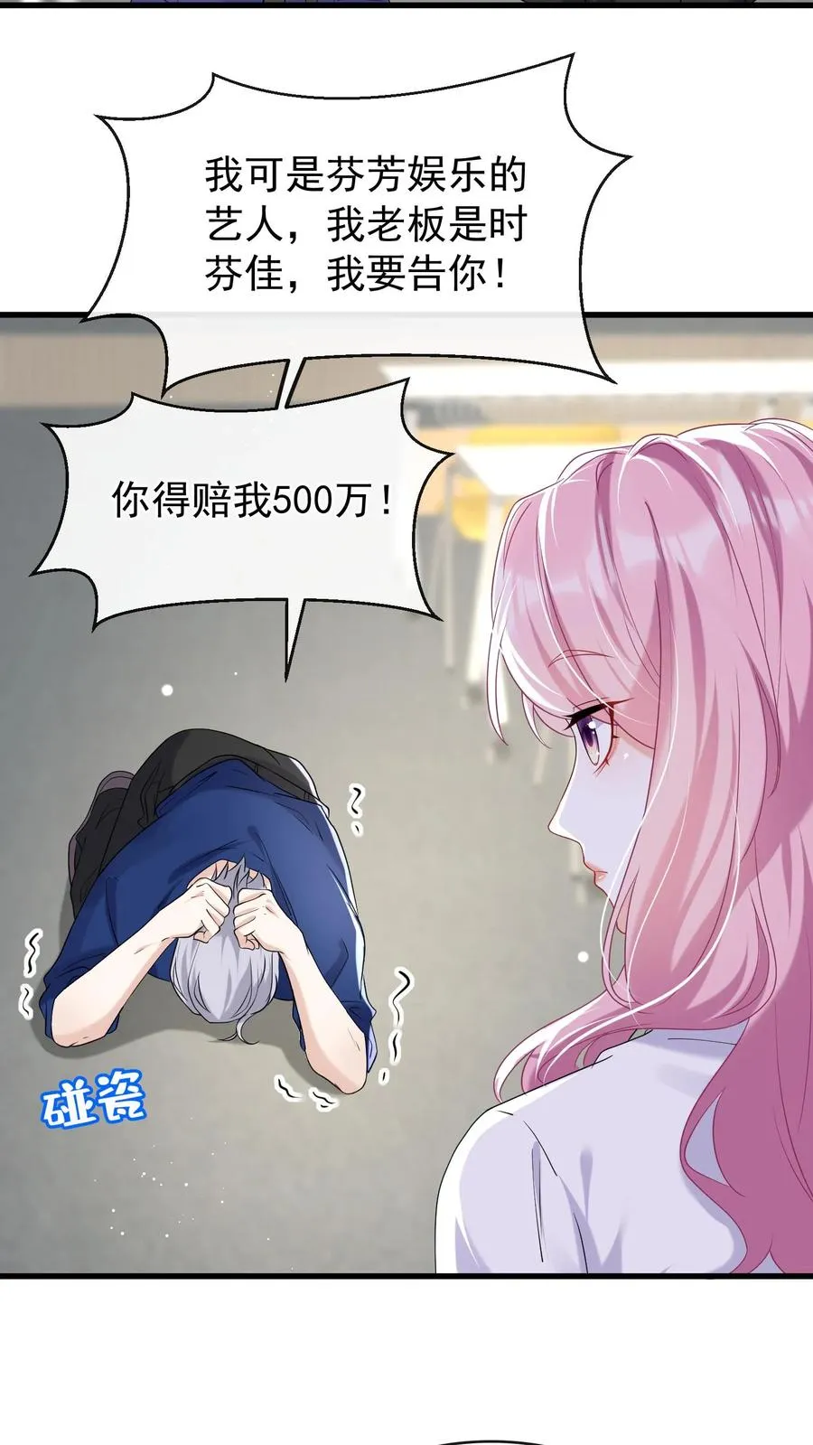 第42话 我的人你也敢动？ 第10页