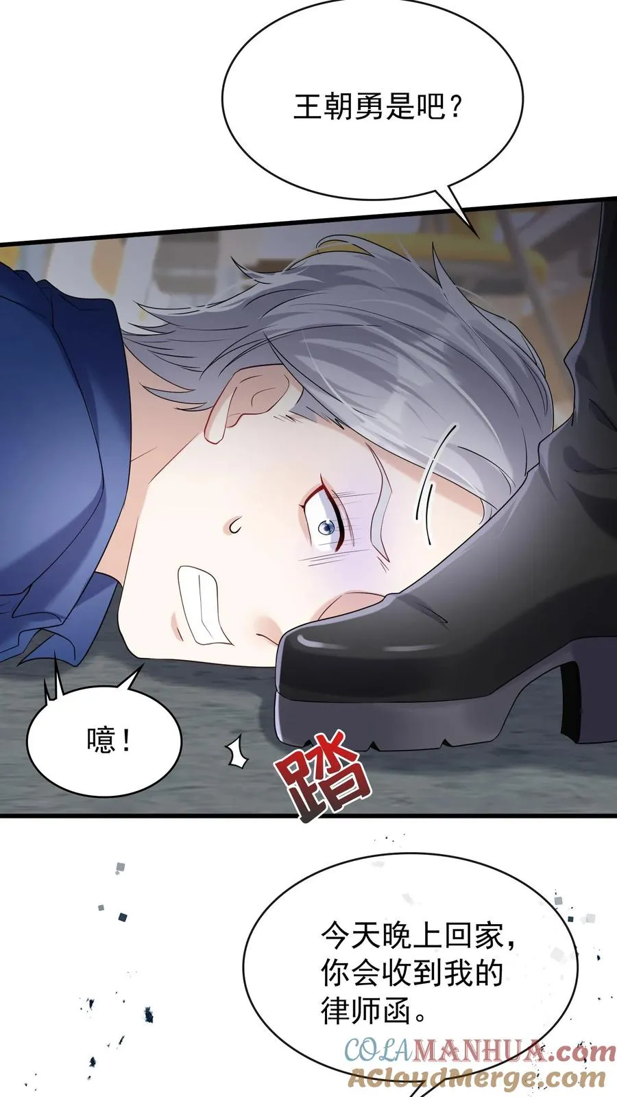 第42话 我的人你也敢动？ 第11页