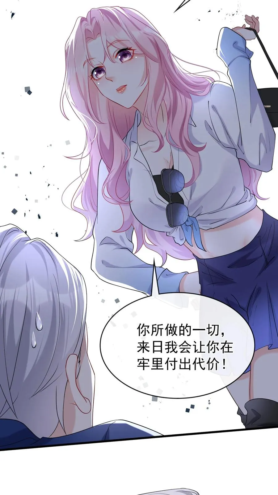 第42话 我的人你也敢动？ 第12页