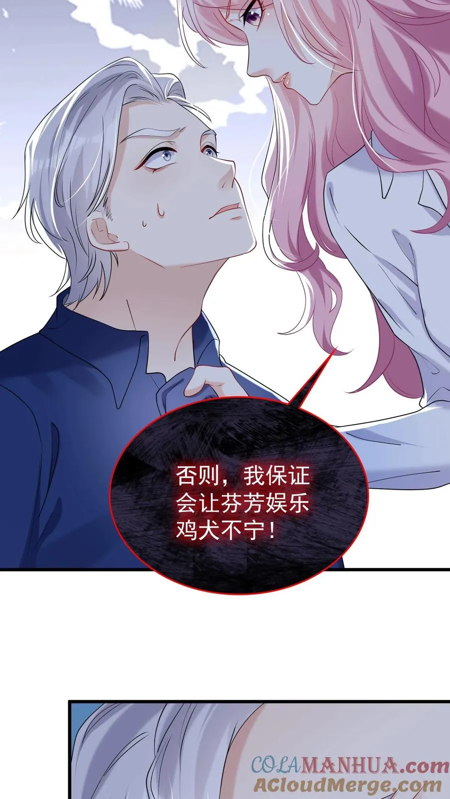 第42话 我的人你也敢动？ 第15页