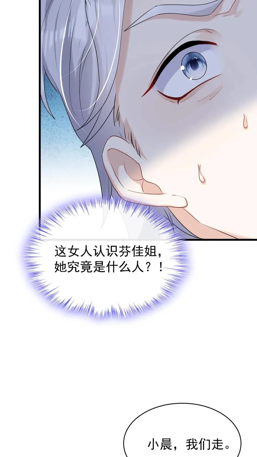 第42话 我的人你也敢动？ 第16页
