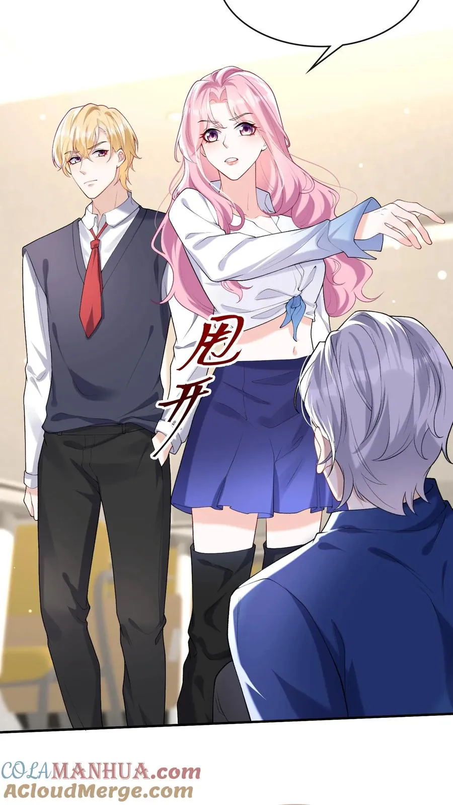 第42话 我的人你也敢动？ 第17页