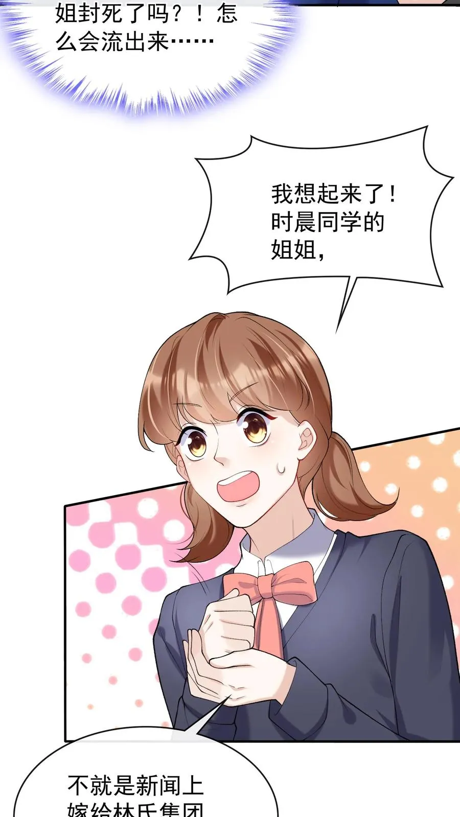 第42话 我的人你也敢动？ 第20页
