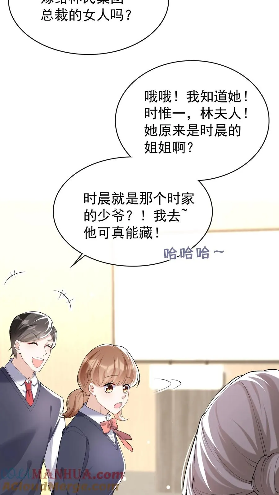 第42话 我的人你也敢动？ 第21页