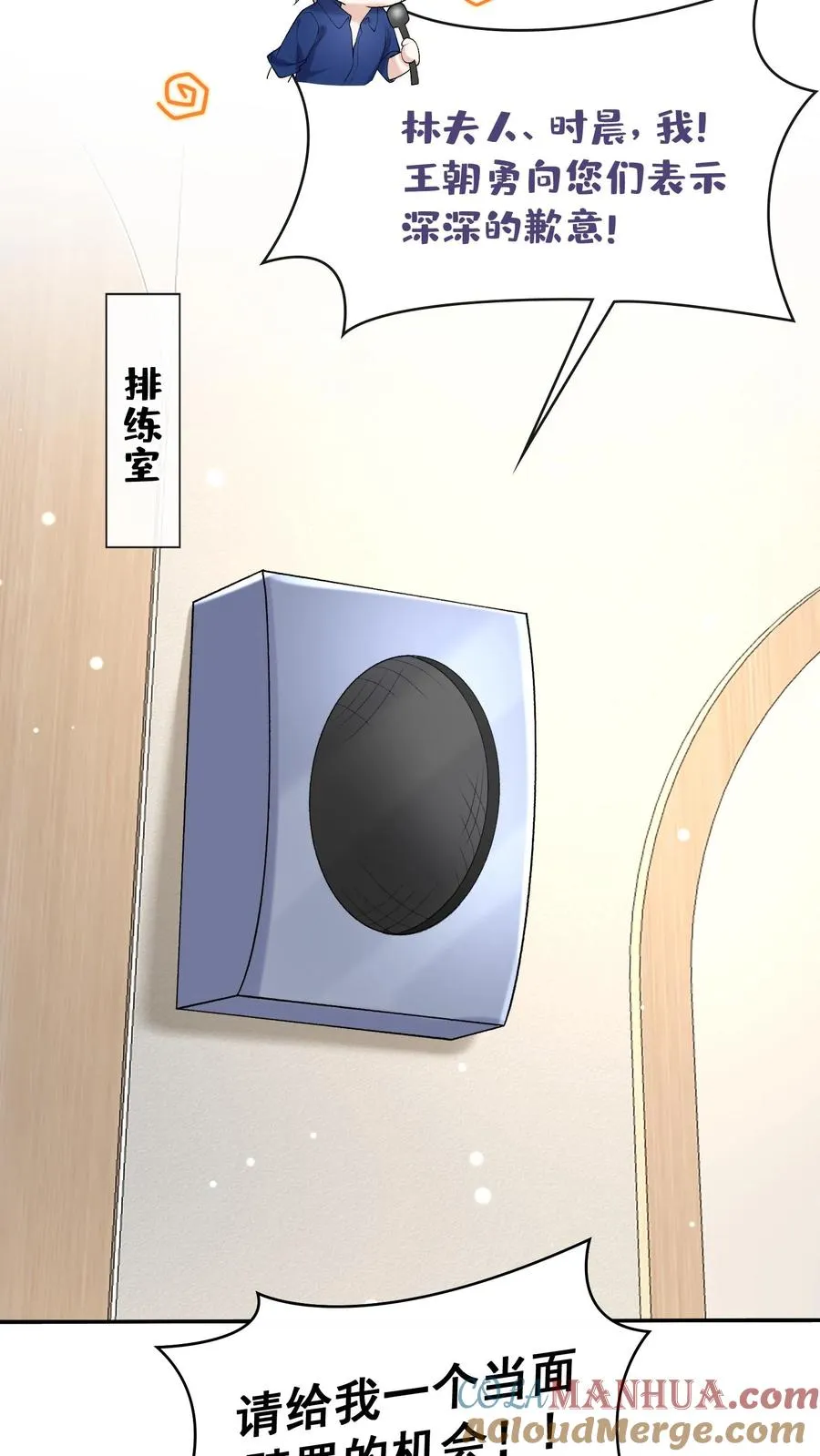 第42话 我的人你也敢动？ 第27页