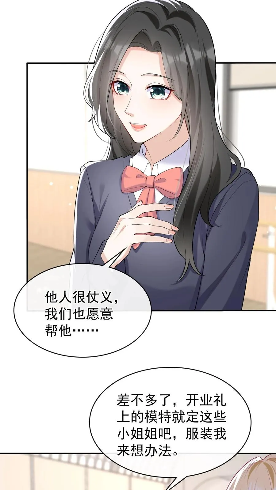 第42话 我的人你也敢动？ 第30页