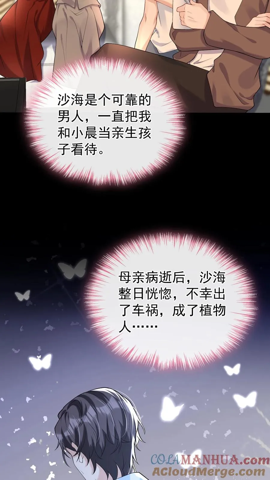 第42话 我的人你也敢动？ 第33页