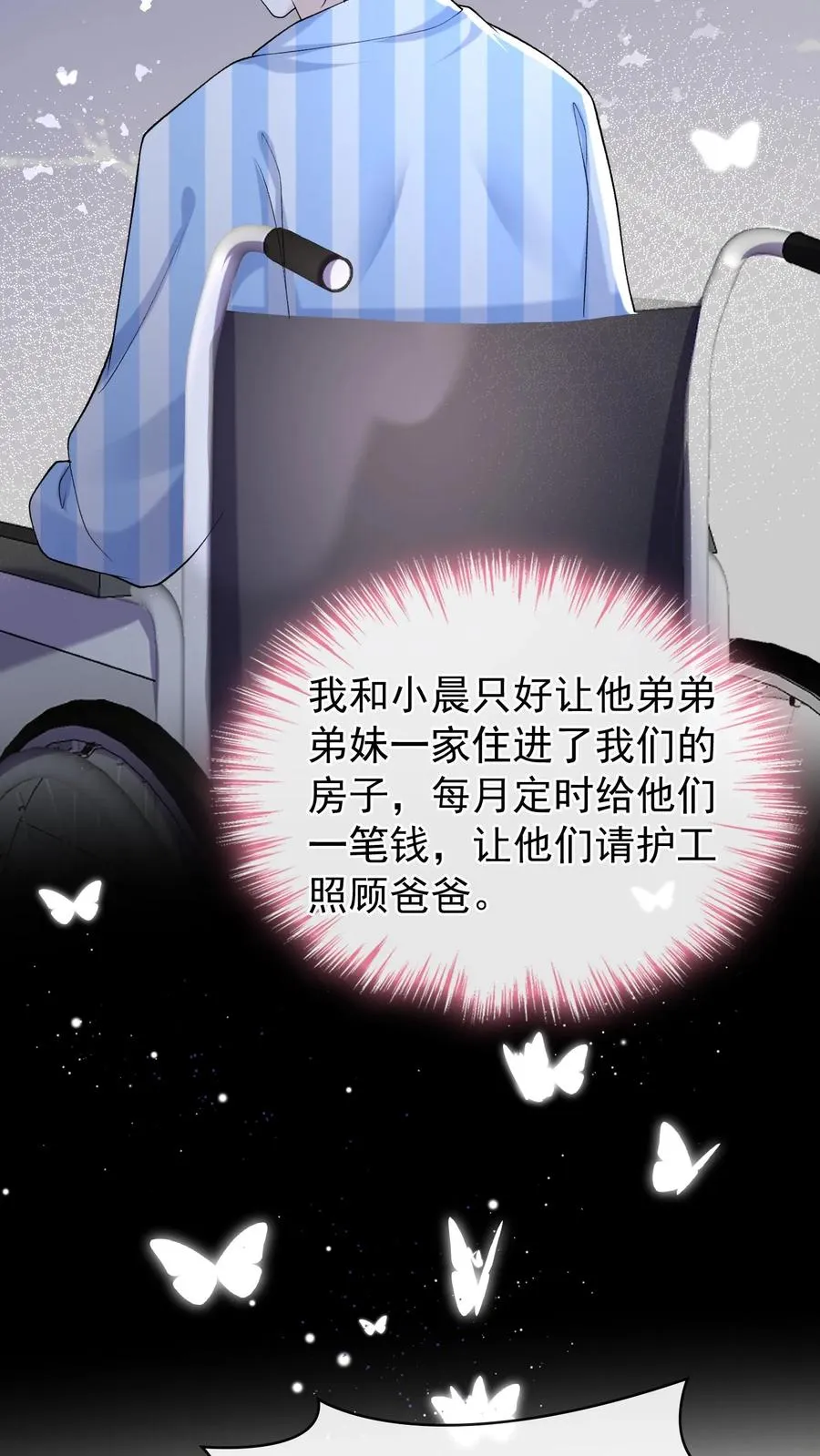 第42话 我的人你也敢动？ 第34页