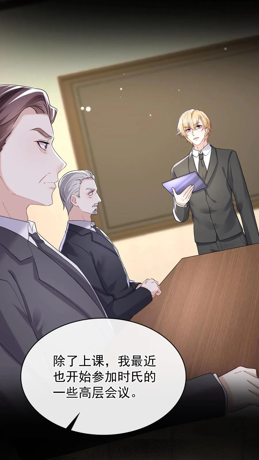 第43话 哟吼？弟弟好火爆~ 第2页