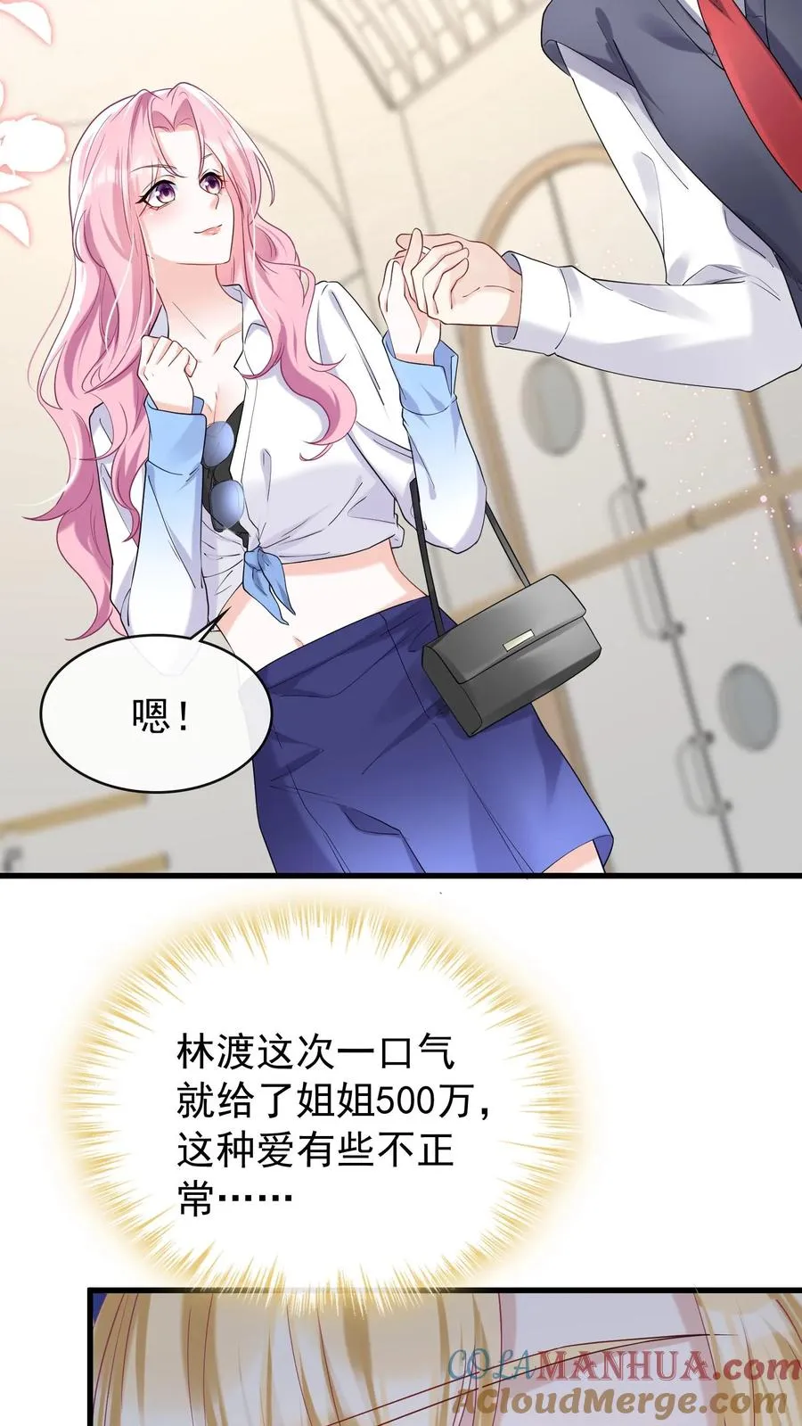 第43话 哟吼？弟弟好火爆~ 第5页