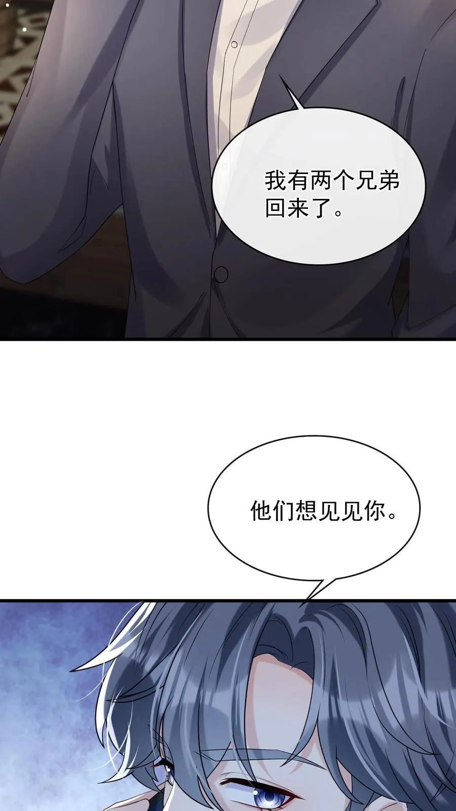 第43话 哟吼？弟弟好火爆~ 第12页