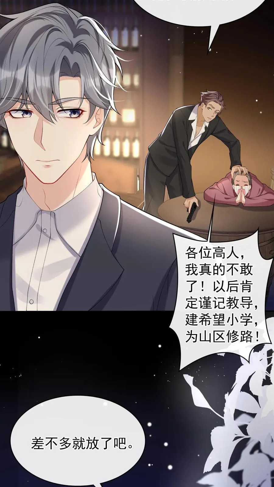 第43话 哟吼？弟弟好火爆~ 第22页