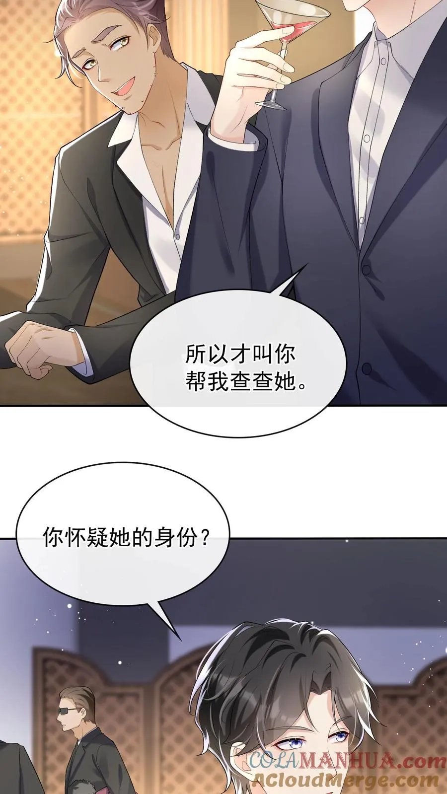 第43话 哟吼？弟弟好火爆~ 第25页