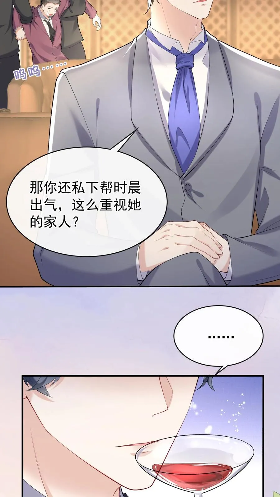 第43话 哟吼？弟弟好火爆~ 第26页