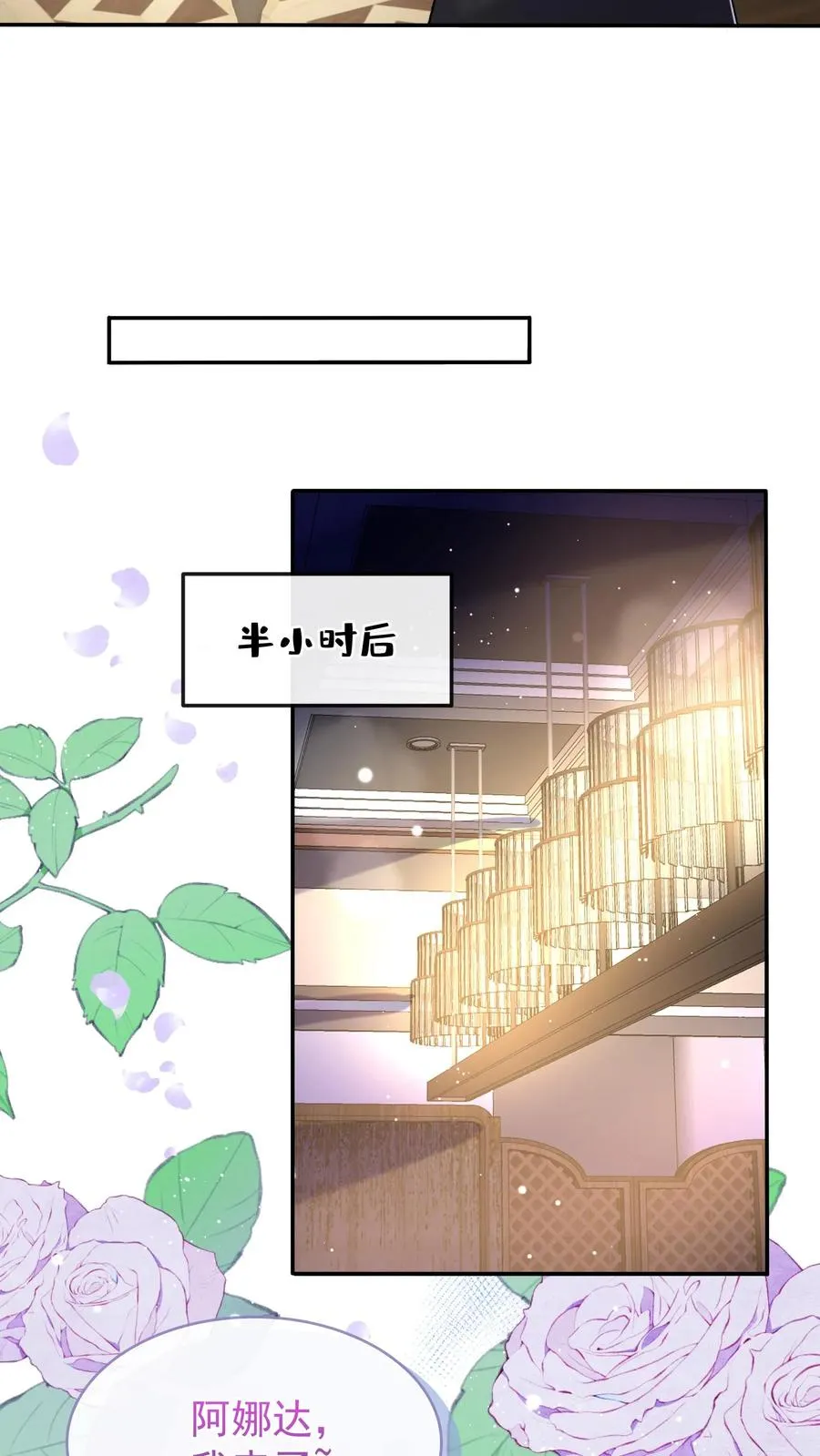 第43话 哟吼？弟弟好火爆~ 第30页