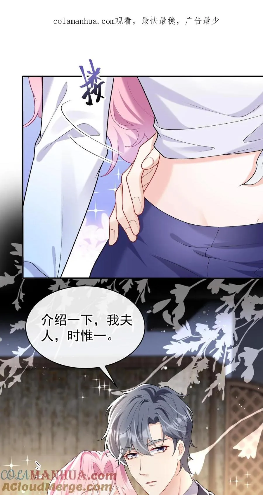 第44话 防火防盗防兄弟 第1页