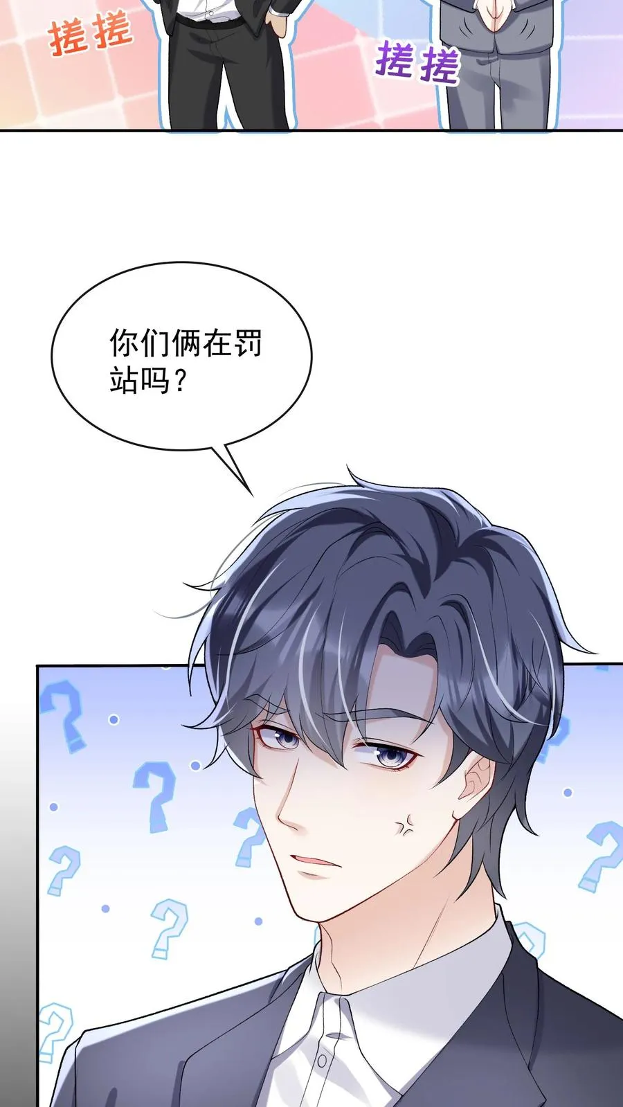 第44话 防火防盗防兄弟 第4页