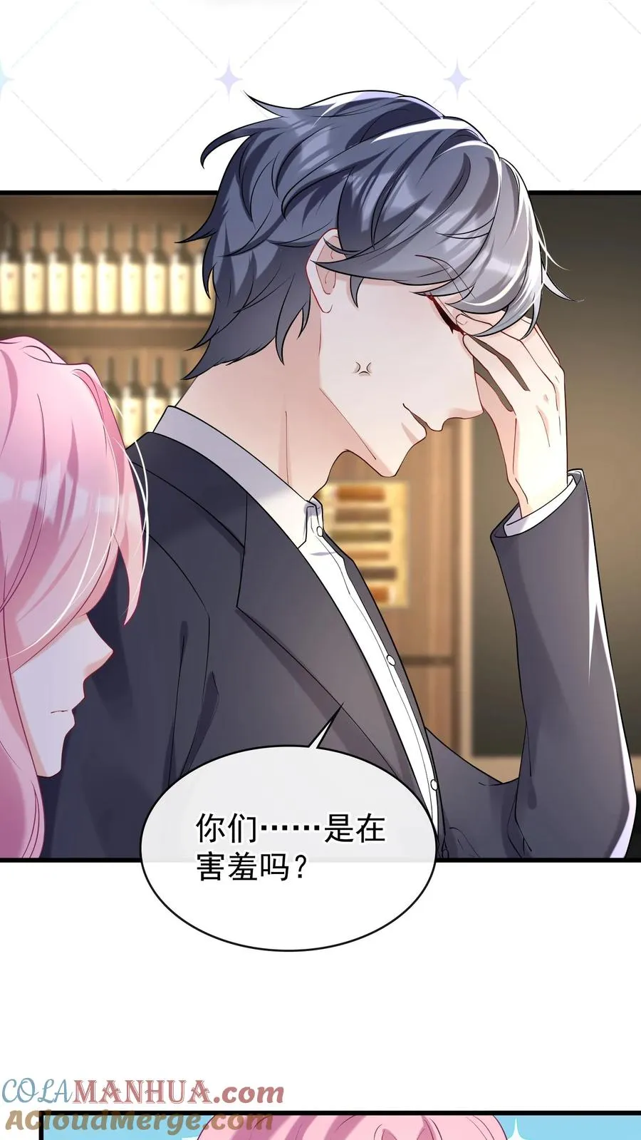 第44话 防火防盗防兄弟 第7页