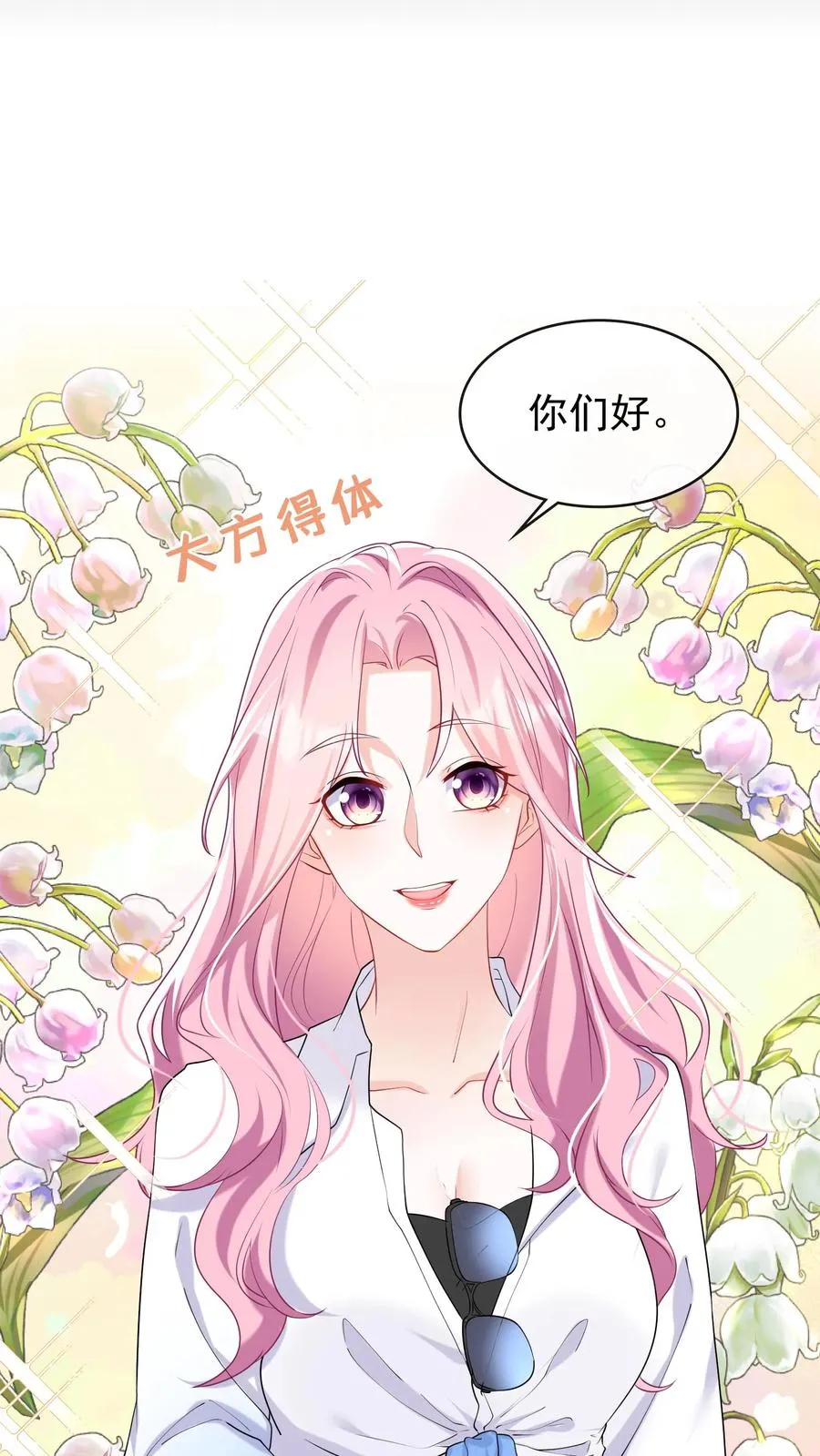 第44话 防火防盗防兄弟 第10页
