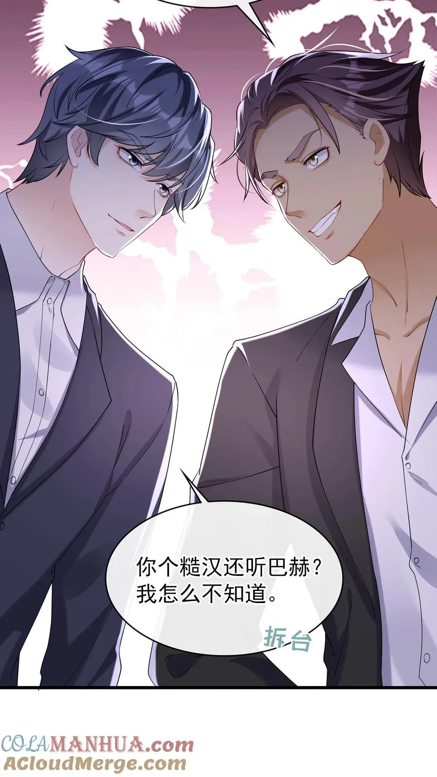 第44话 防火防盗防兄弟 第13页