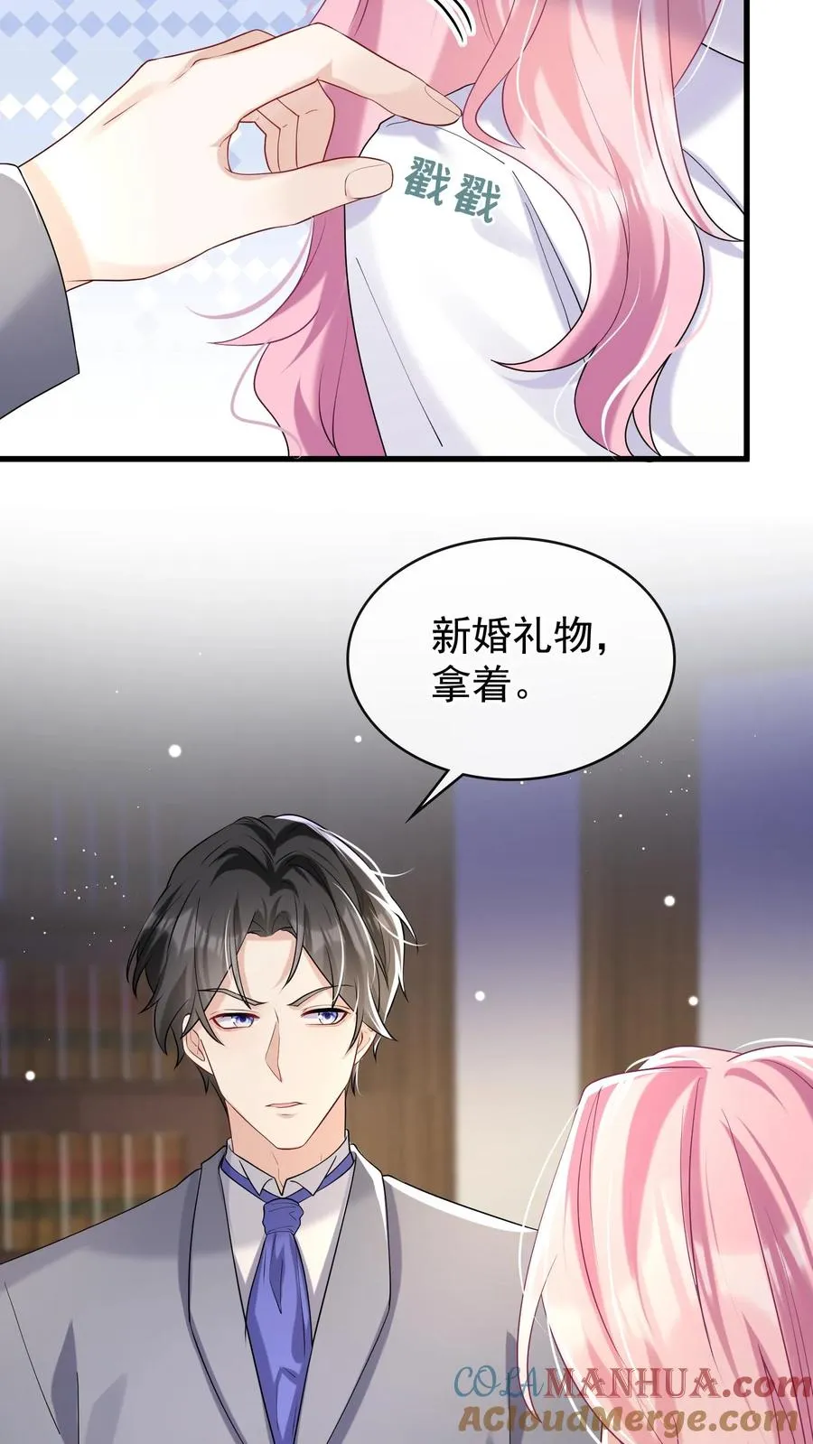 第44话 防火防盗防兄弟 第15页