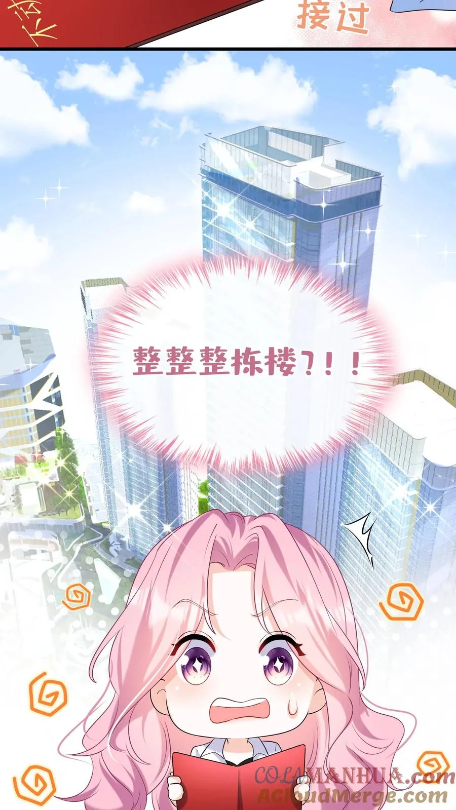 第44话 防火防盗防兄弟 第17页
