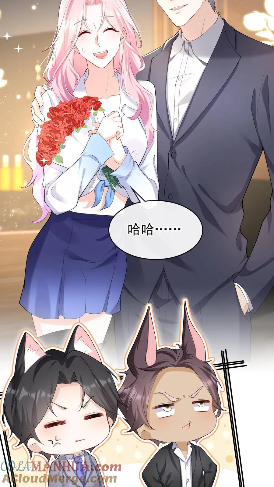 第45话 你俩真是有缘 第5页