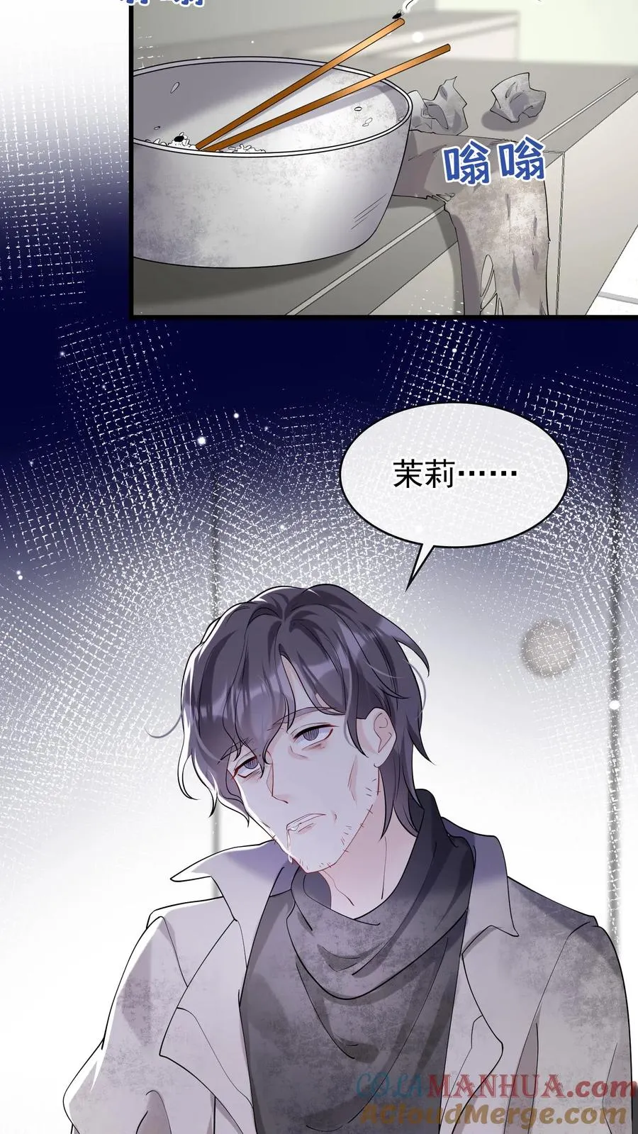 第45话 你俩真是有缘 第27页