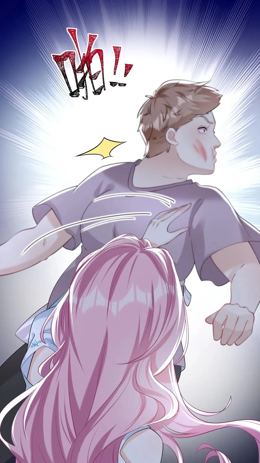 第46话 你还敢嘴硬？ 第2页