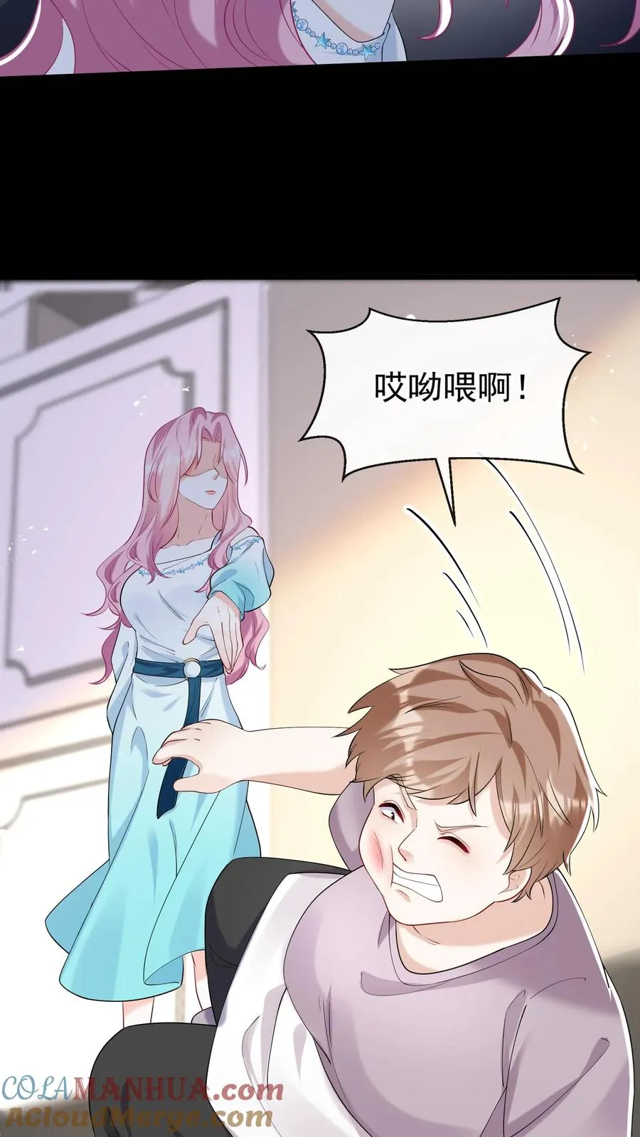 第46话 你还敢嘴硬？ 第3页