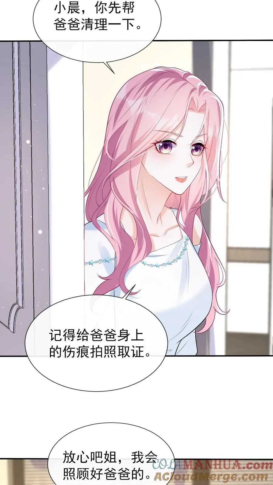 第46话 你还敢嘴硬？ 第11页